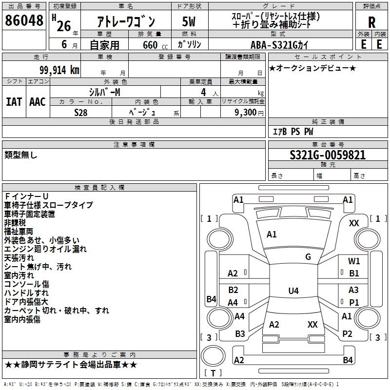 DAIHATSU ATRAI