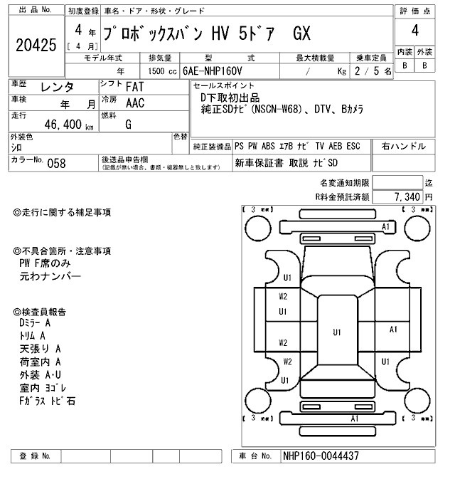 TOYOTA PROBOX