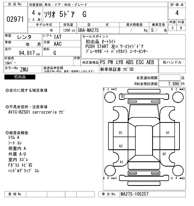SUZUKI SOLIO