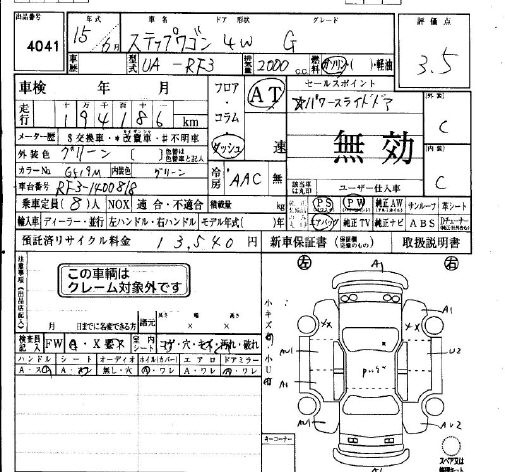 HONDA STEPWGN