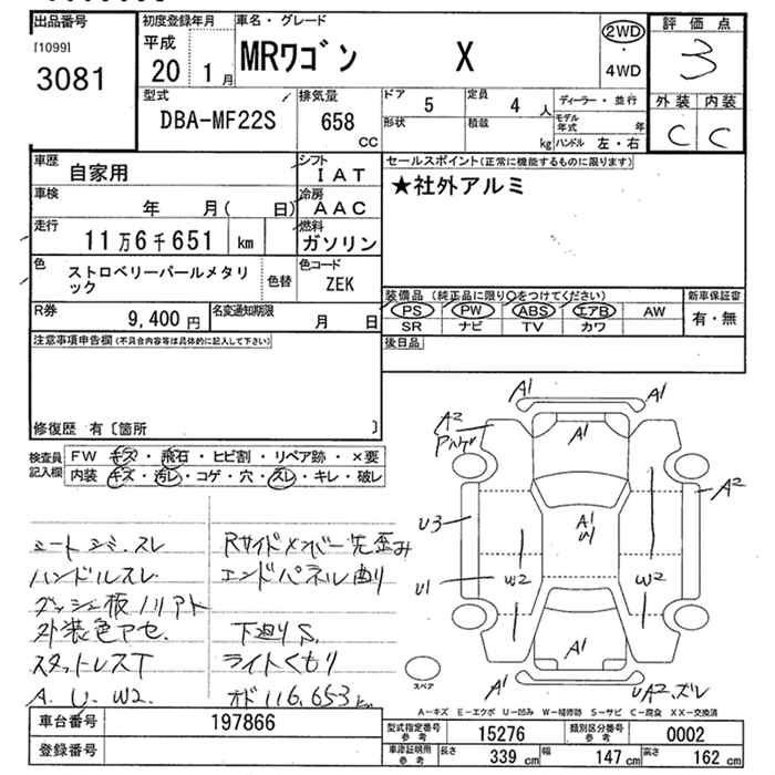 SUZUKI MR WAGON