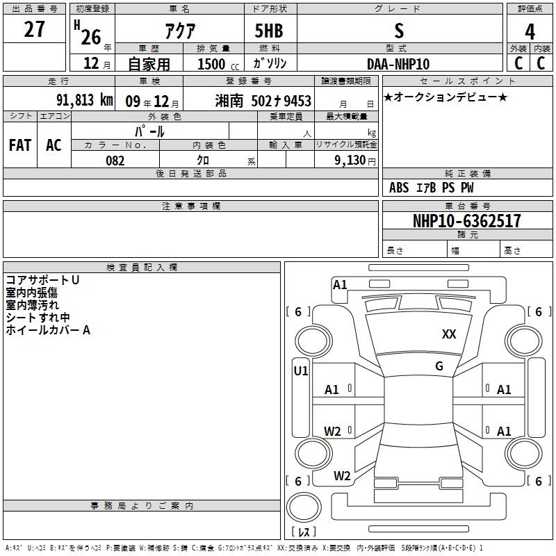 TOYOTA AQUA
