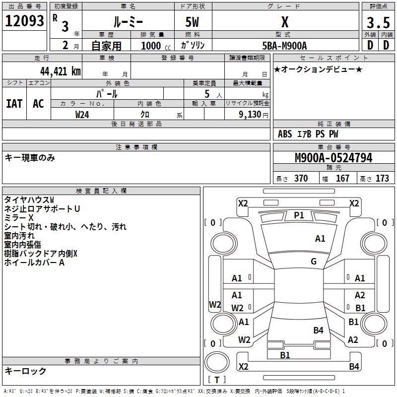 TOYOTA ROOMY