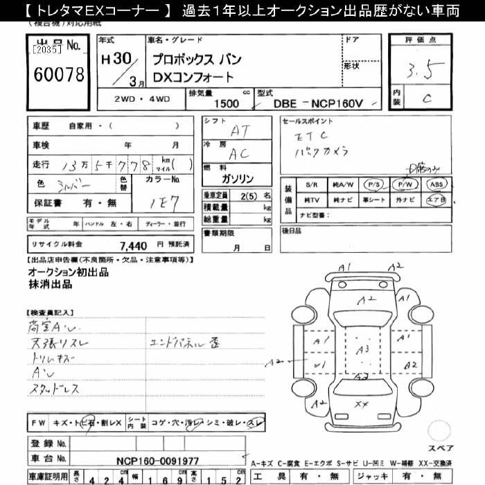 TOYOTA PROBOX