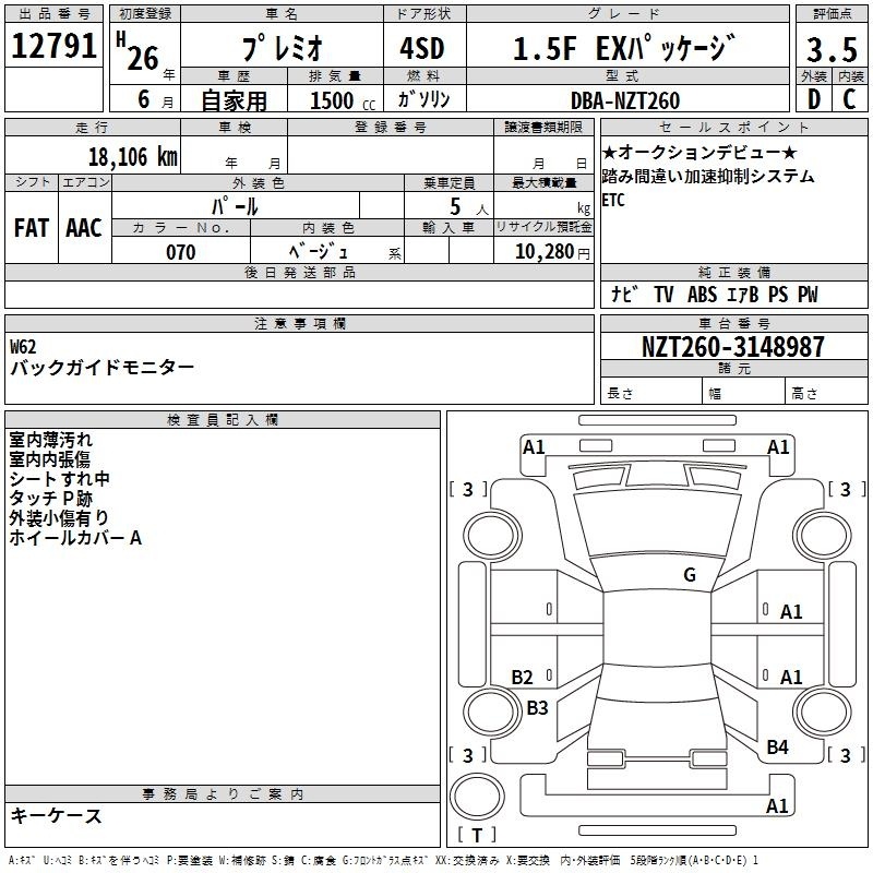 TOYOTA PREMIO