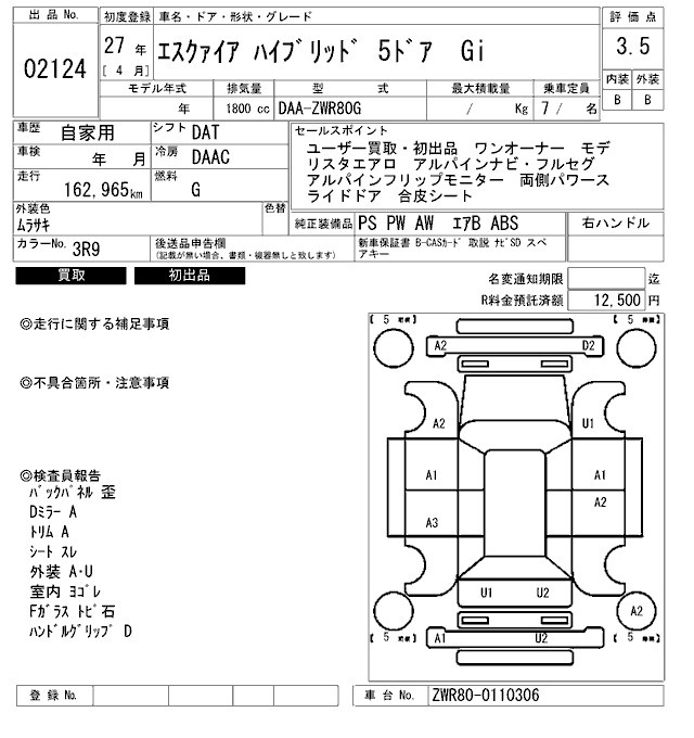 TOYOTA ESQUIRE