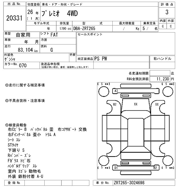 TOYOTA PREMIO