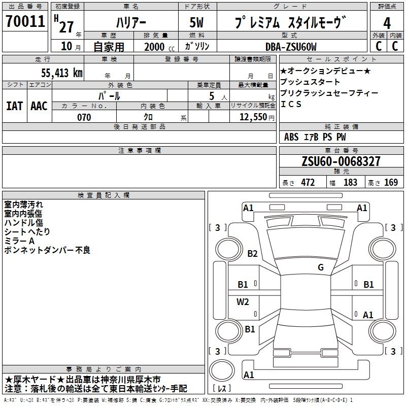 TOYOTA HARRIER