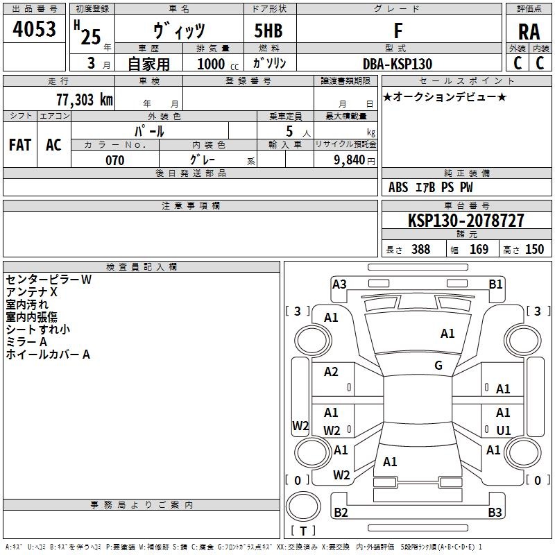 TOYOTA VITZ