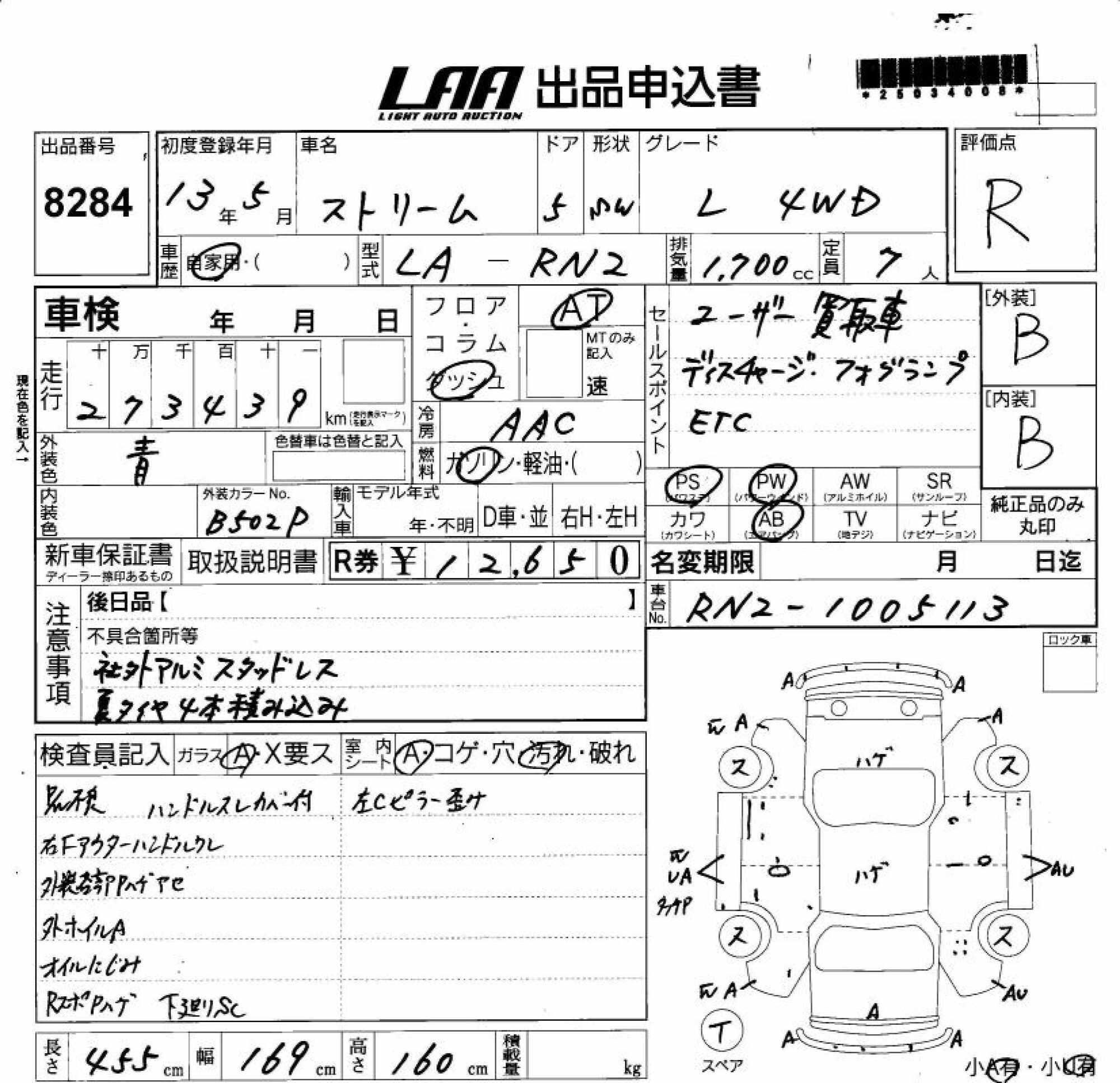 HONDA STREAM