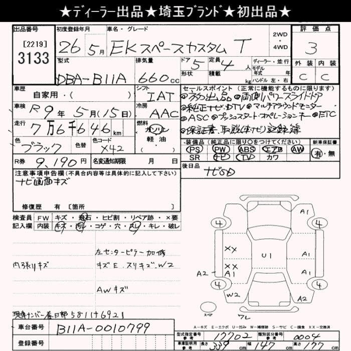 MITSUBISHI EK SPACE