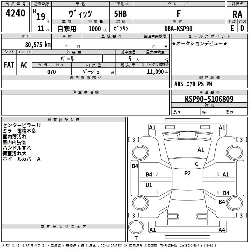 TOYOTA VITZ