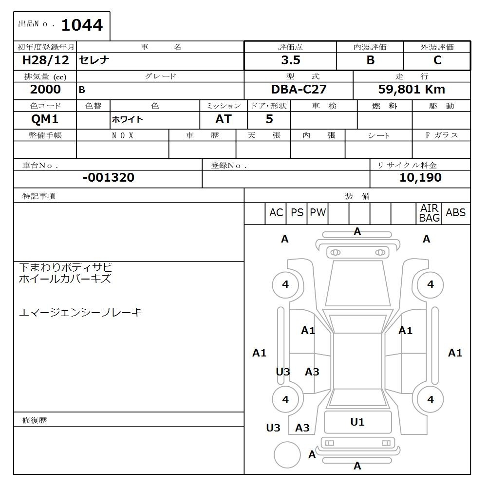 NISSAN SERENA