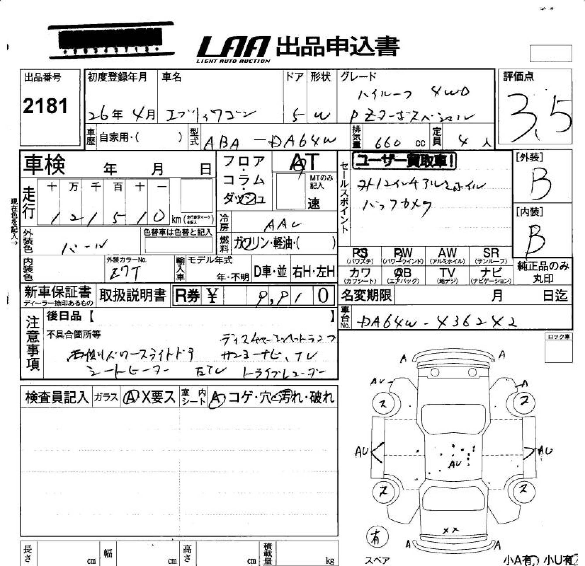 SUZUKI EVERY