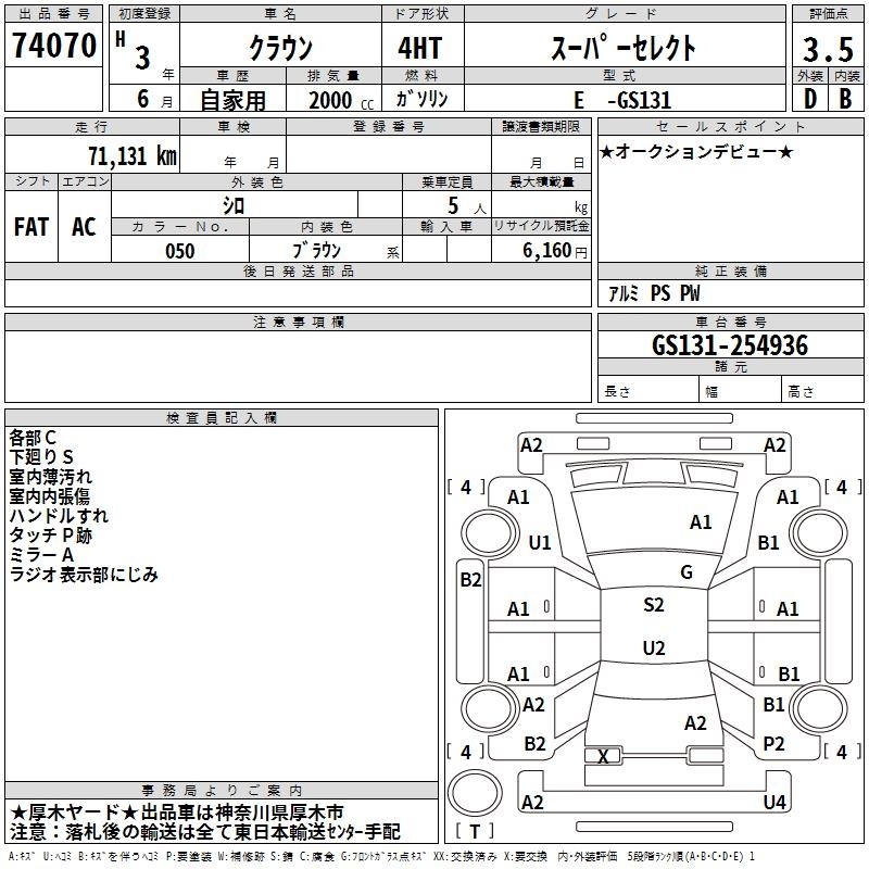 TOYOTA CROWN