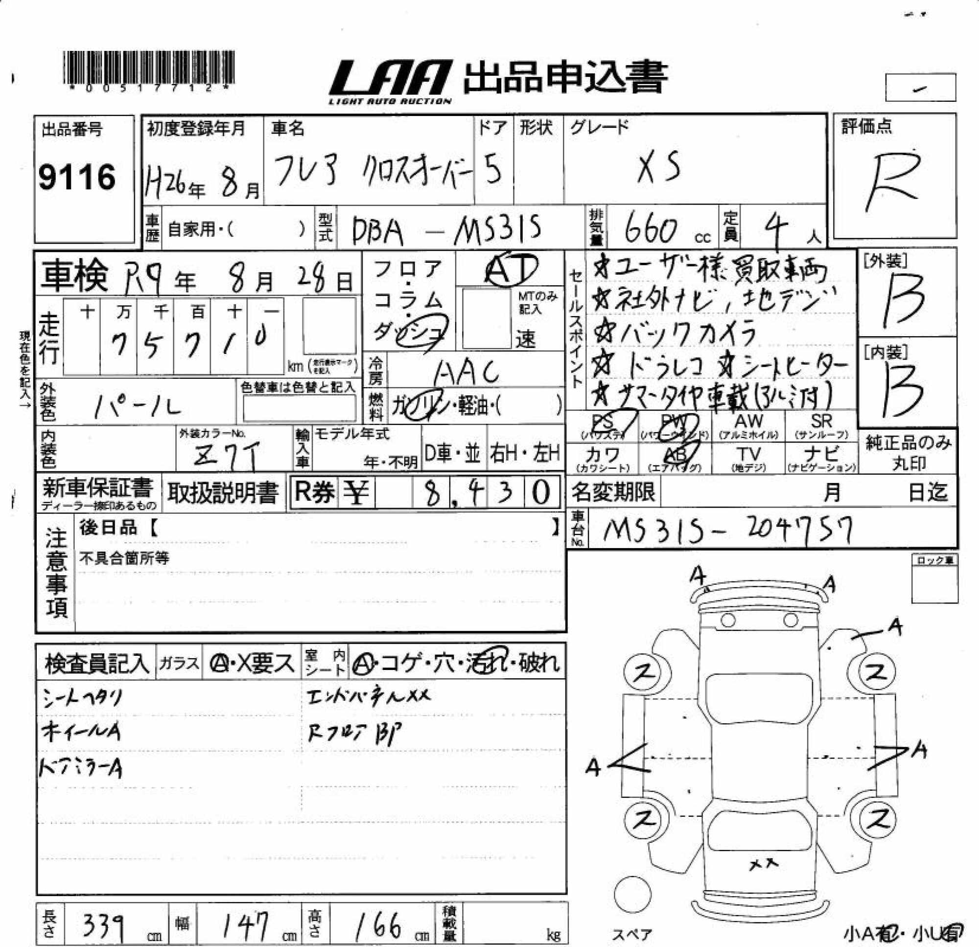 MAZDA FLAIR CROSSOVER