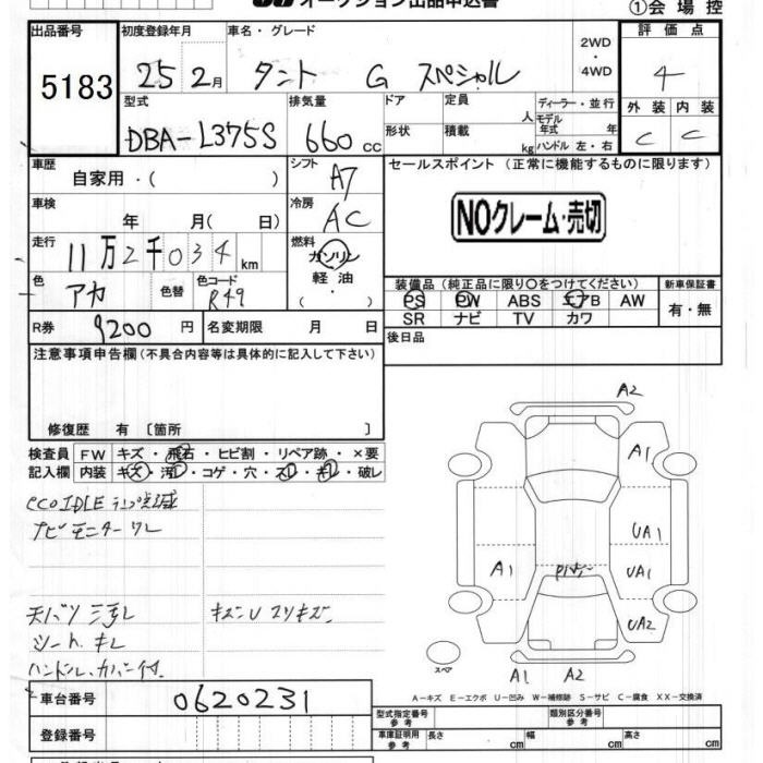 DAIHATSU TANTO