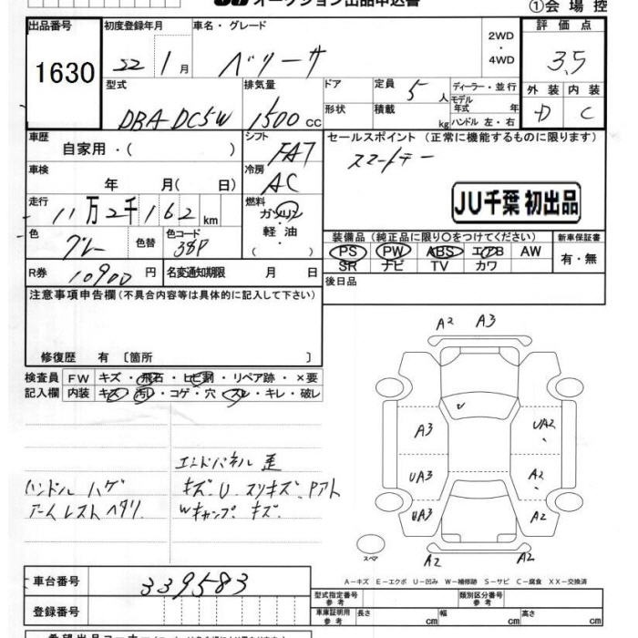 MAZDA VERISA