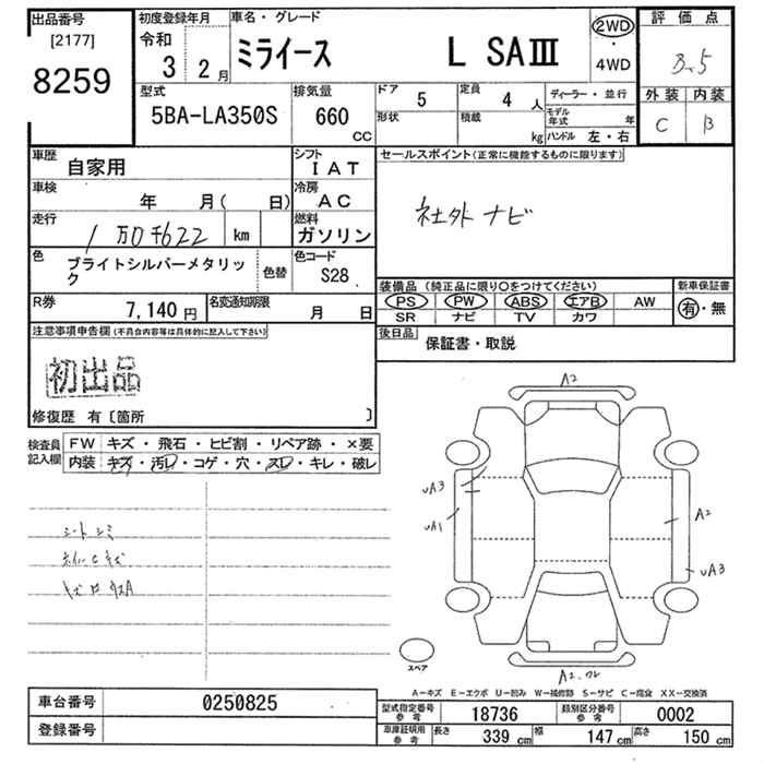 DAIHATSU MIRA E:S