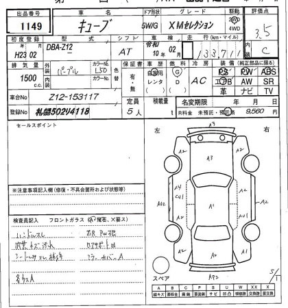 NISSAN CUBE