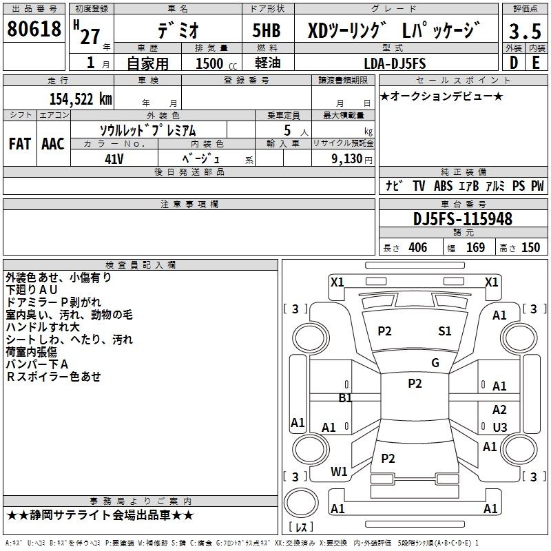 MAZDA DEMIO