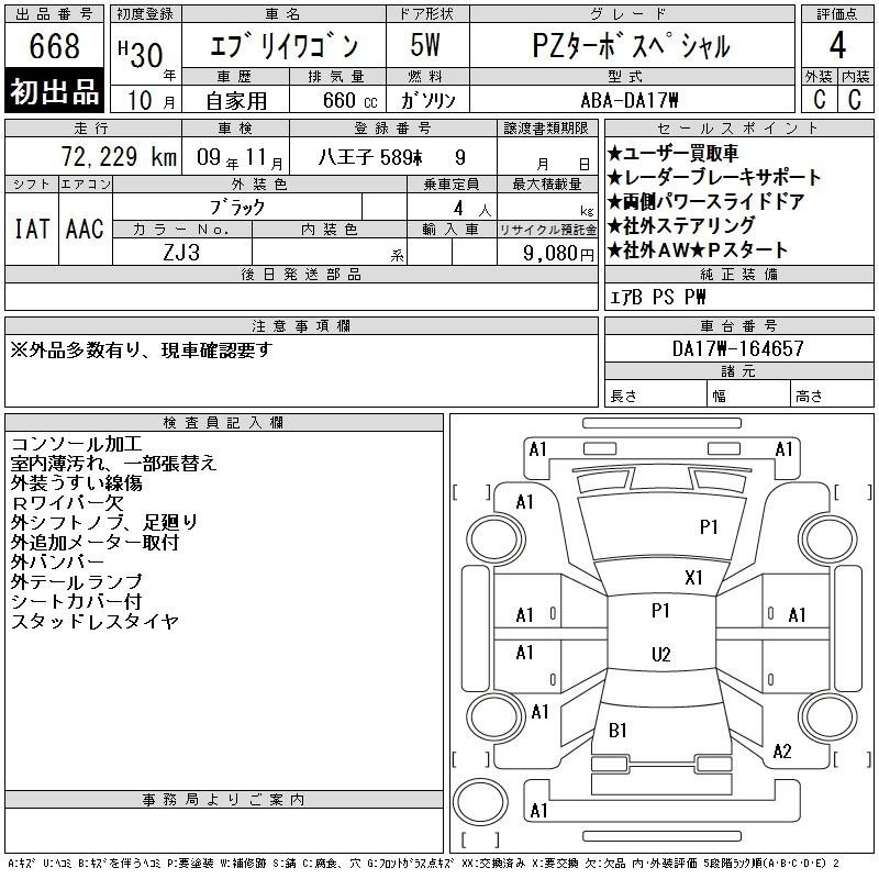 SUZUKI EVERY
