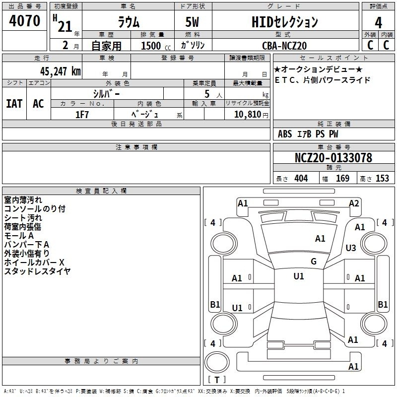 TOYOTA RAUM