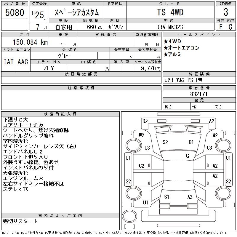 SUZUKI SPACIA