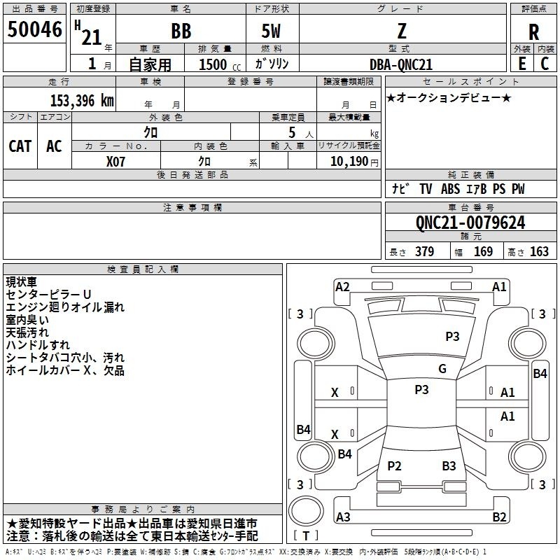 TOYOTA BB