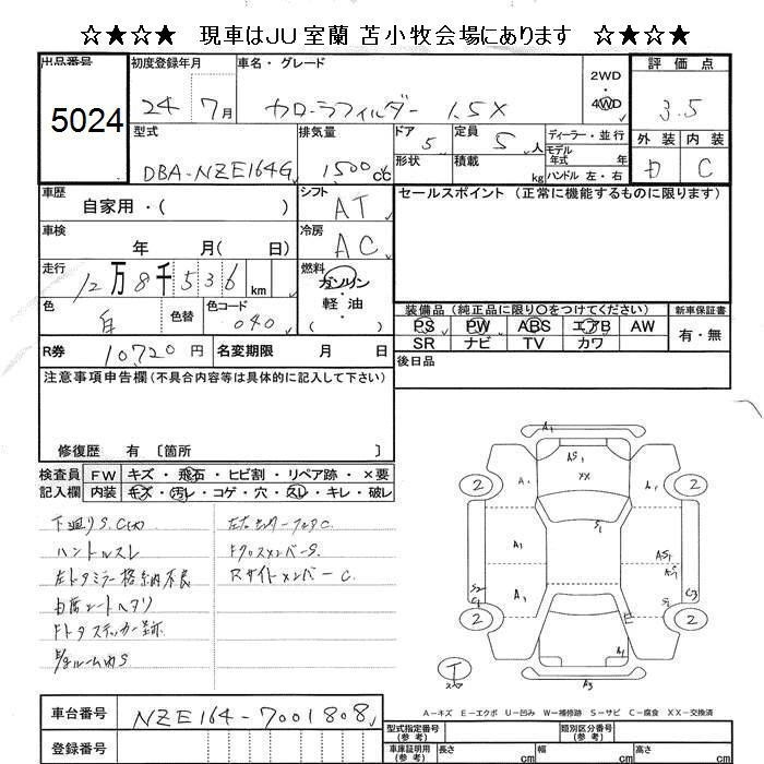 TOYOTA COROLLA FIELDER