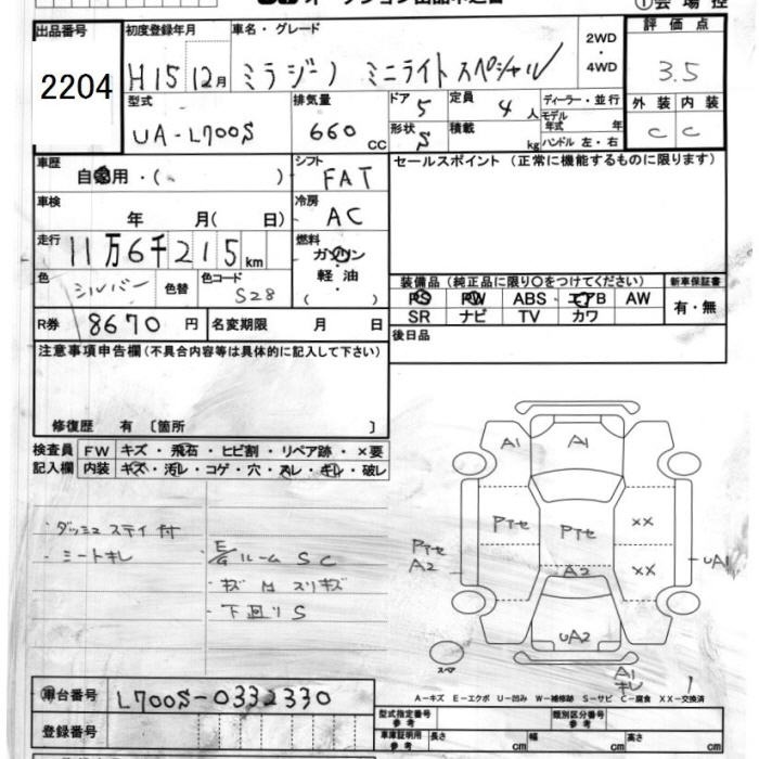 DAIHATSU MIRA GINO
