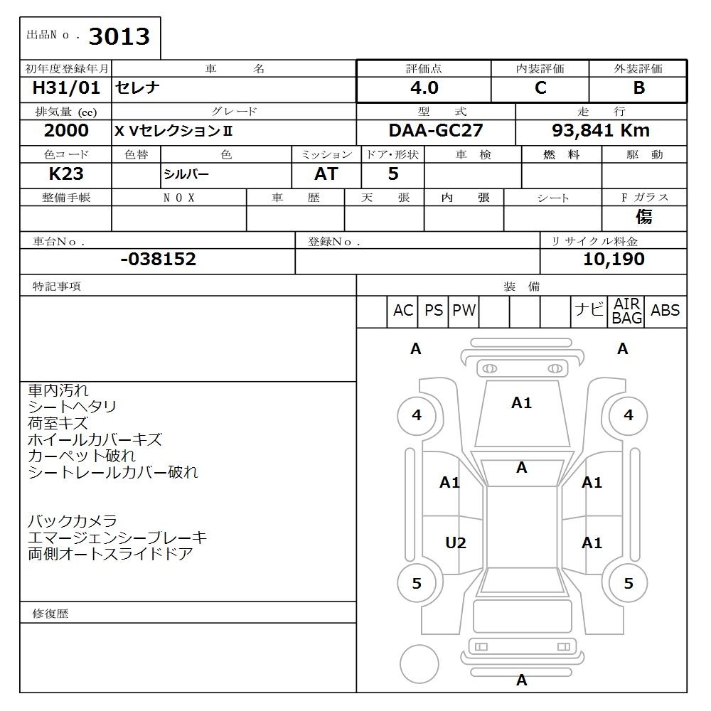 NISSAN SERENA