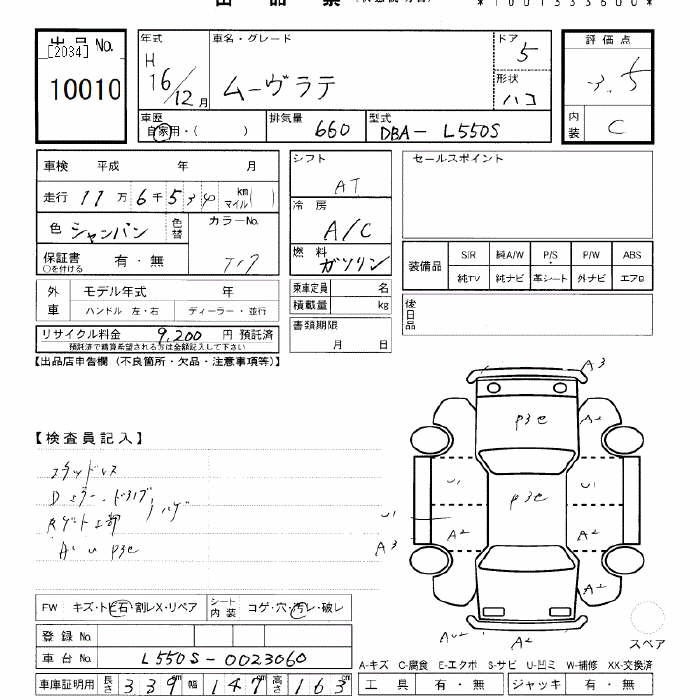 DAIHATSU MOVE LATTE