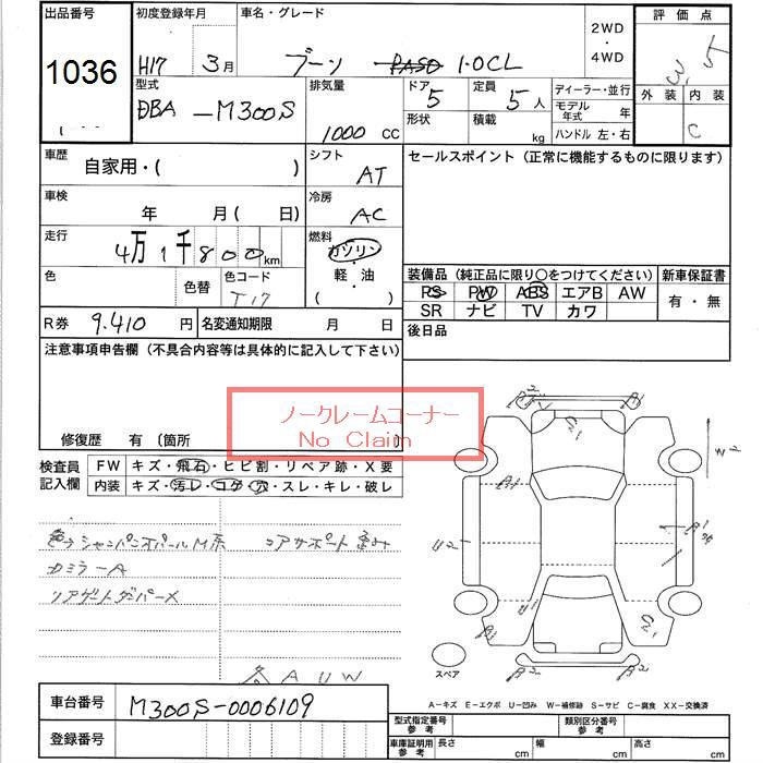 DAIHATSU BOON