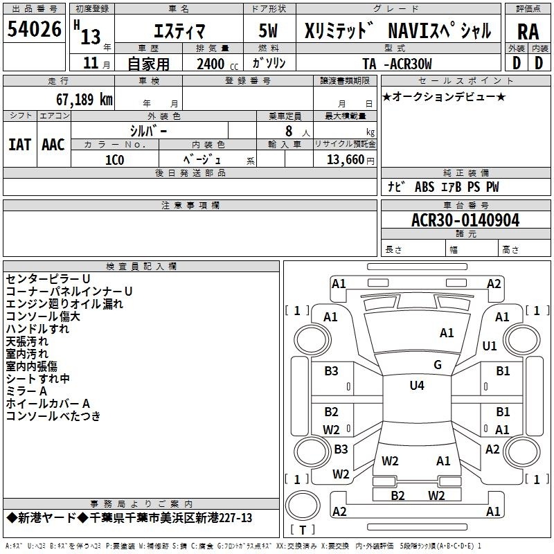 TOYOTA ESTIMA
