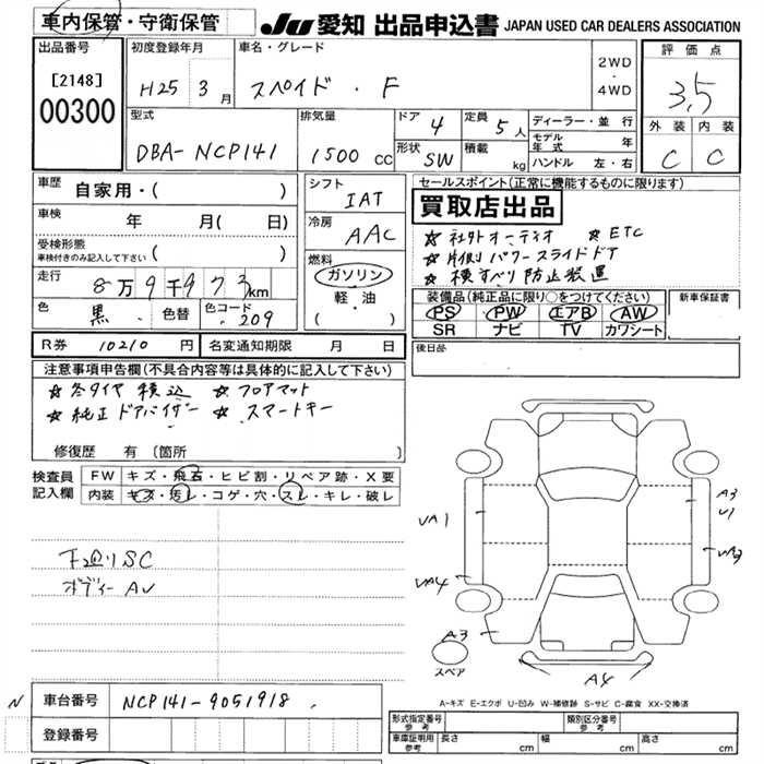 TOYOTA SPADE