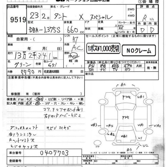 DAIHATSU TANTO