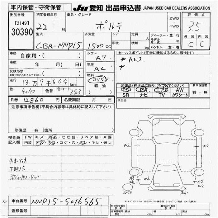 TOYOTA PORTE