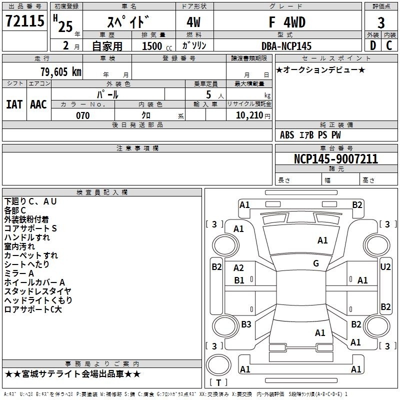 TOYOTA SPADE
