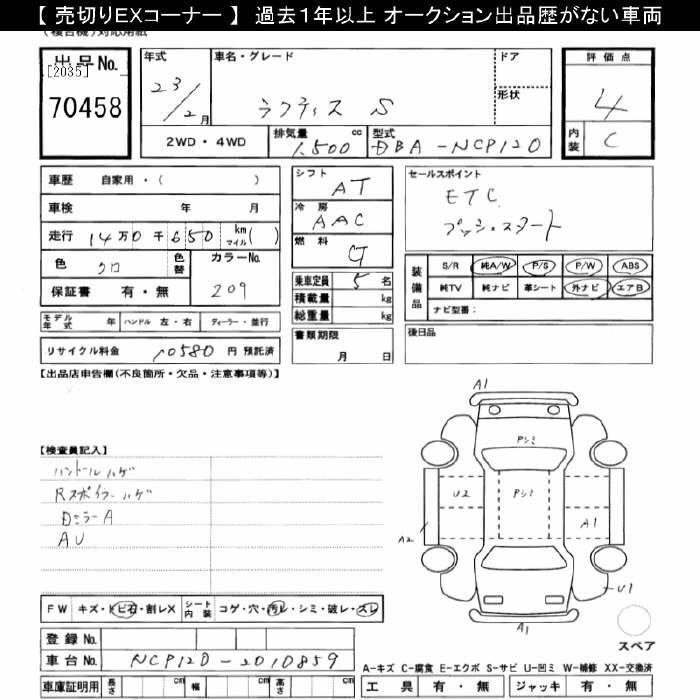 TOYOTA RACTIS