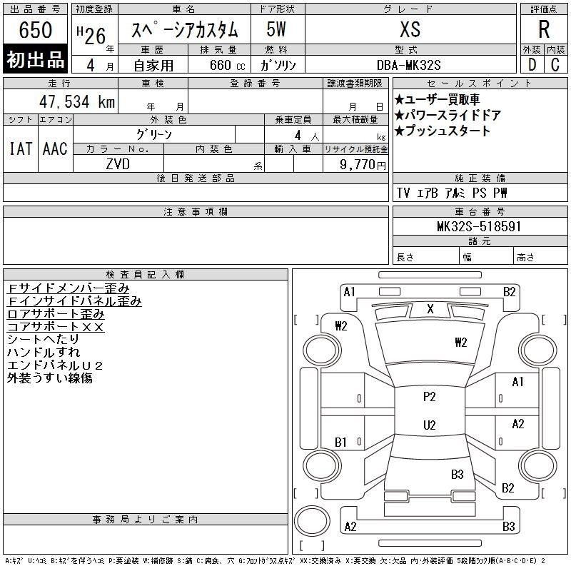 SUZUKI SPACIA
