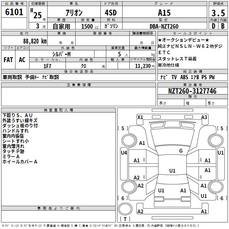 TOYOTA ALLION