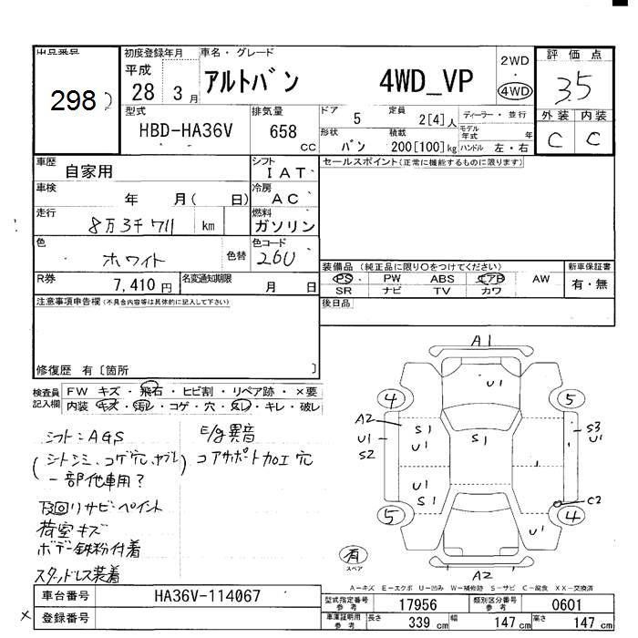 SUZUKI ALTO