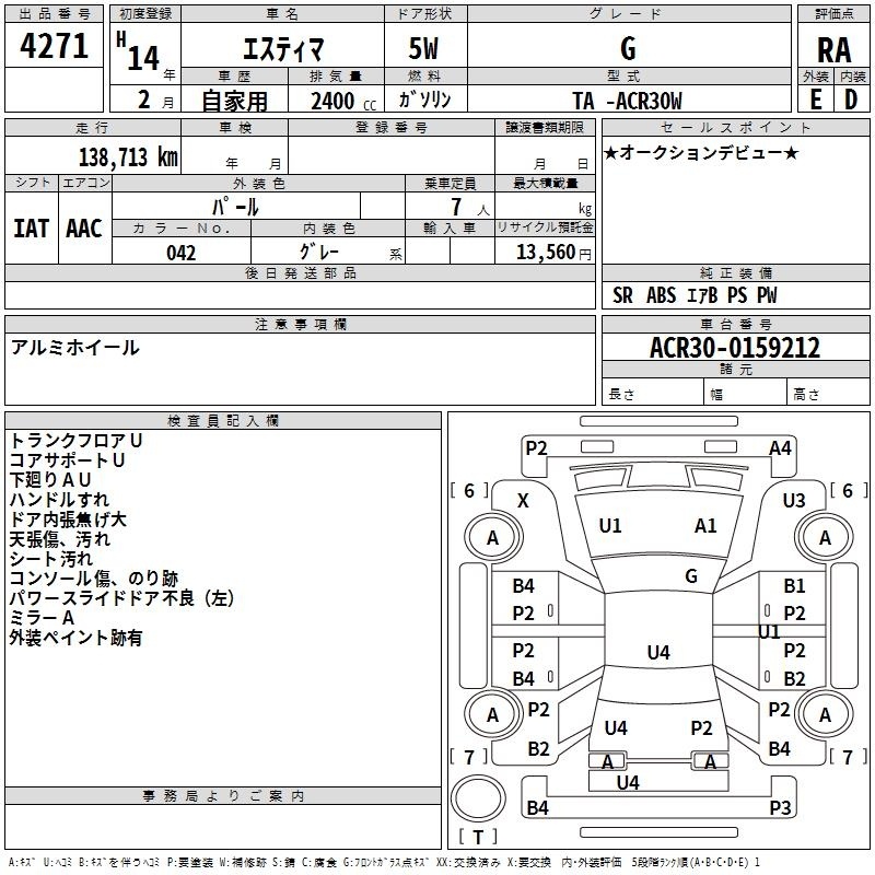 TOYOTA ESTIMA