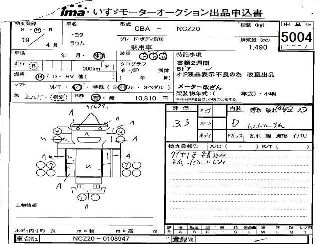 TOYOTA RAUM