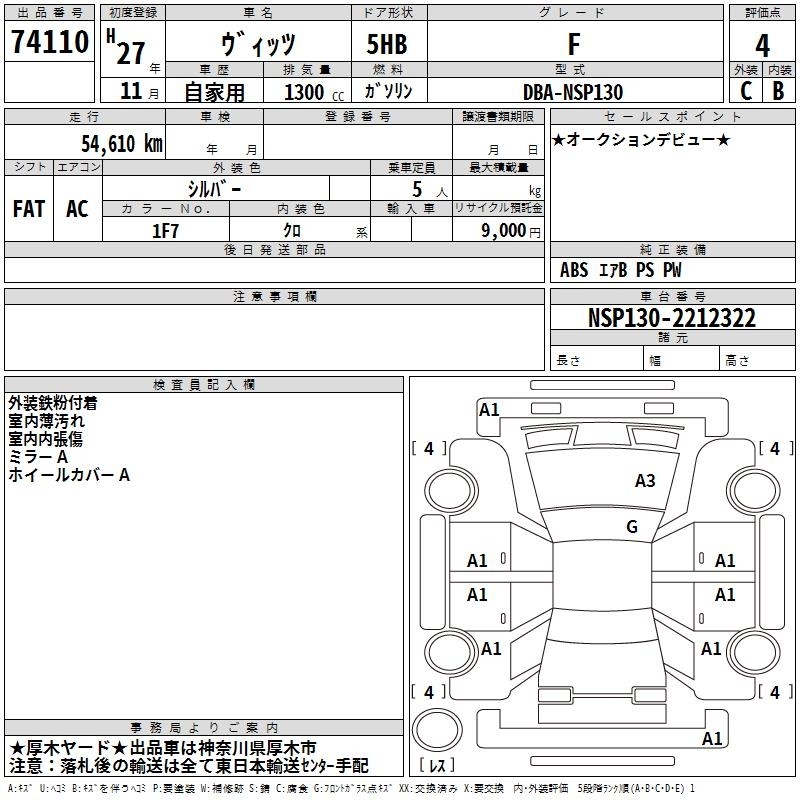 TOYOTA VITZ