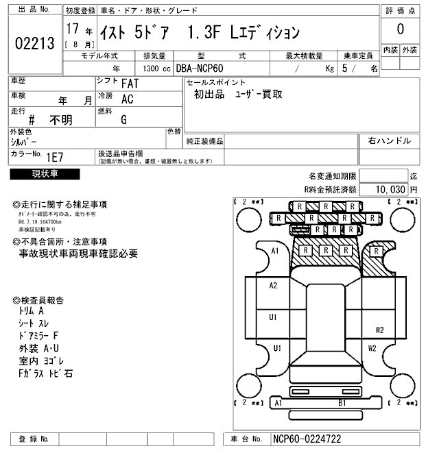 TOYOTA IST