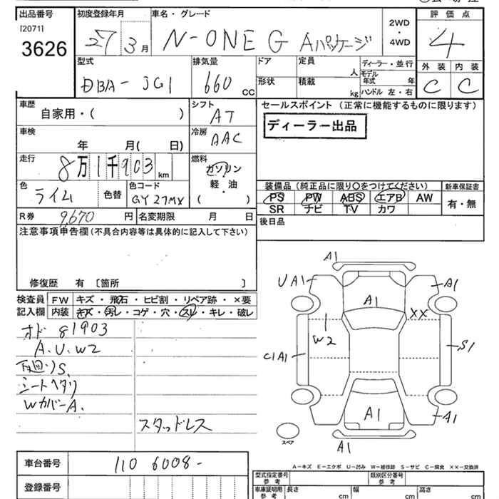 HONDA N-ONE