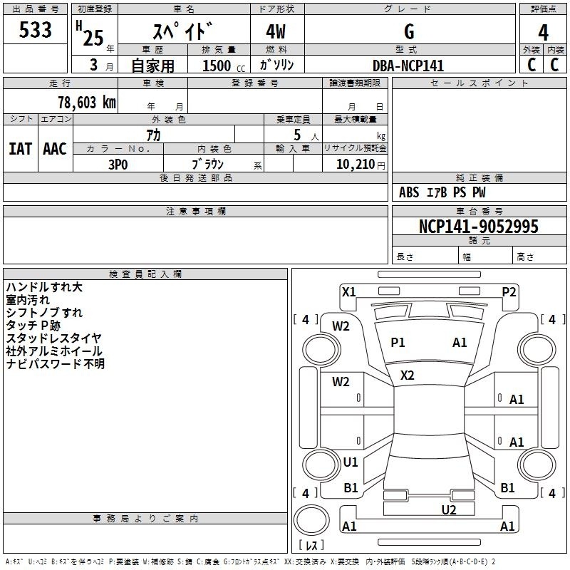 TOYOTA SPADE