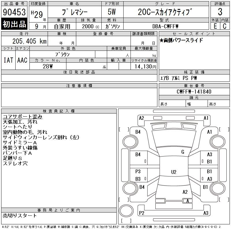 MAZDA PREMACY
